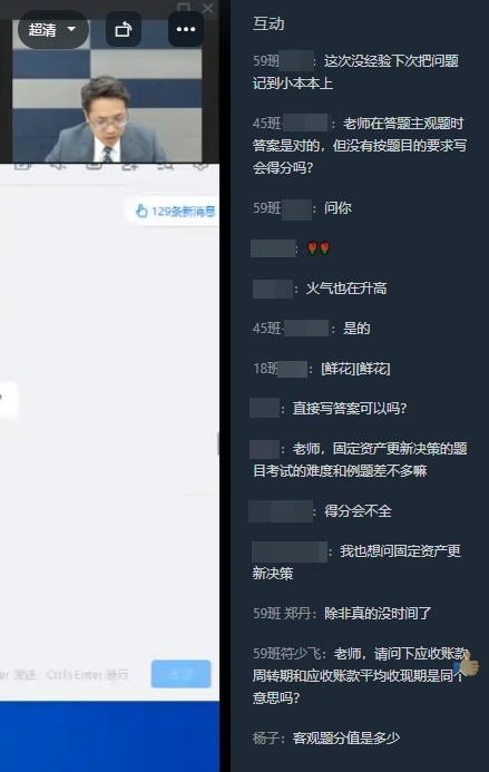尊享無(wú)憂班老師面對(duì)面！能視頻達(dá)江老師 這是都害羞了？