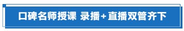 2021注會(huì)點(diǎn)題密訓(xùn)班稅法、財(cái)管兩門課程已經(jīng)開課啦~你還不知道？