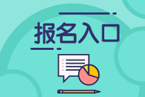 CMA7月份考試在哪個網(wǎng)站報名？