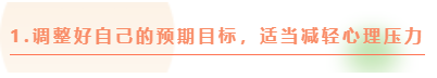 2021初級(jí)會(huì)計(jì)即將開考！心態(tài)已崩 怎么辦？
