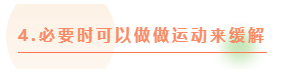 2021初級(jí)會(huì)計(jì)即將開考！心態(tài)已崩 怎么辦？