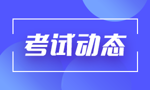 證券從業(yè)資格考試題型是什么？
