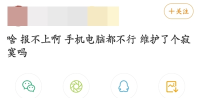 不吐不快|無法顯示此網(wǎng)頁？基金報(bào)名開始又是吐槽官網(wǎng)的一天！