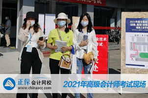 2021高級(jí)會(huì)計(jì)師考試5月15日開考 預(yù)祝大家旗開得勝！