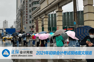 2021年全國初級會計考試5月15日開考！考場注意事項需謹記！