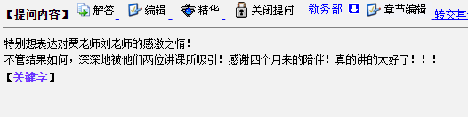 學(xué)員反饋：感謝網(wǎng)校一路陪伴！備考路上有網(wǎng)校真好！