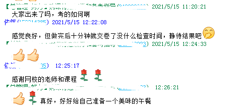一片呼聲！2021年高級會(huì)計(jì)師考試不難！