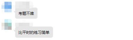 一片呼聲！2021年高級會(huì)計(jì)師考試不難！