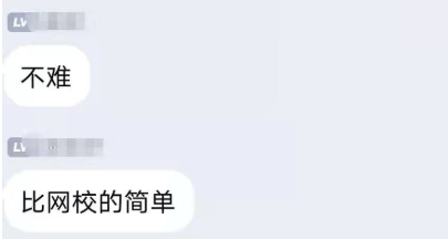 一片呼聲！2021年高級會(huì)計(jì)師考試不難！