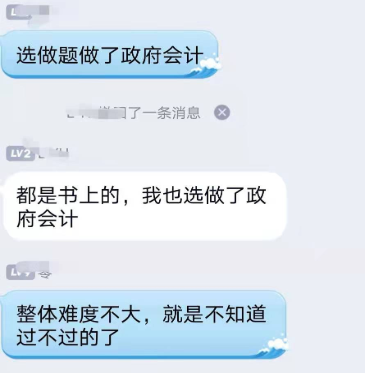 一片呼聲！2021年高級會(huì)計(jì)師考試不難！