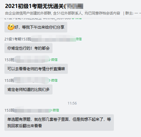 初級會計無憂直達(dá)班收獲學(xué)員好評滿滿！考場上的題都做過！