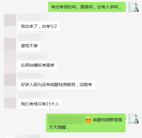 考生反饋！北京2021初級會計考試沒有核酸檢測報告不能參加考試！