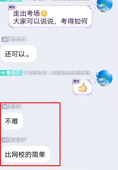 2021高級(jí)會(huì)計(jì)職稱通過率有70%+？考后小調(diào)查來了！