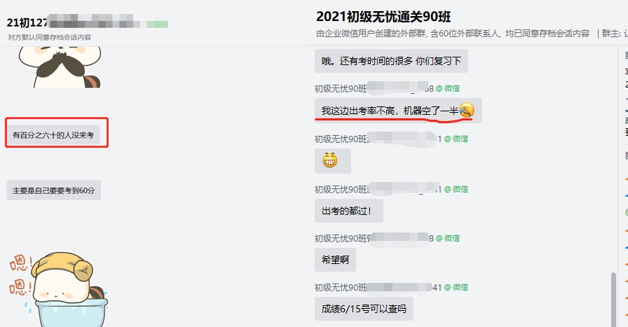 別棄考！2021初級會計考試考場人數(shù)不足 千萬別放棄！
