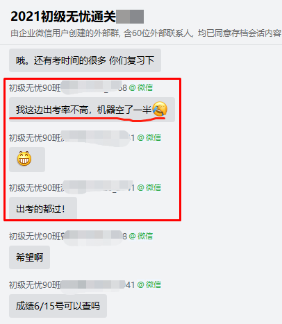2021初級(jí)會(huì)計(jì)缺考率高達(dá)60%？堅(jiān)持去考場(chǎng)你就贏了一大半！