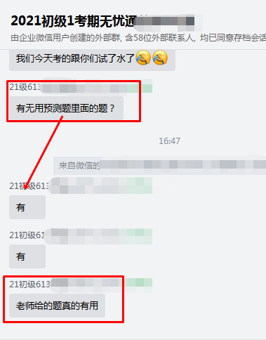 揭秘：初級無憂直達班的“神秘5套卷”被考完的學員頻頻感謝！
