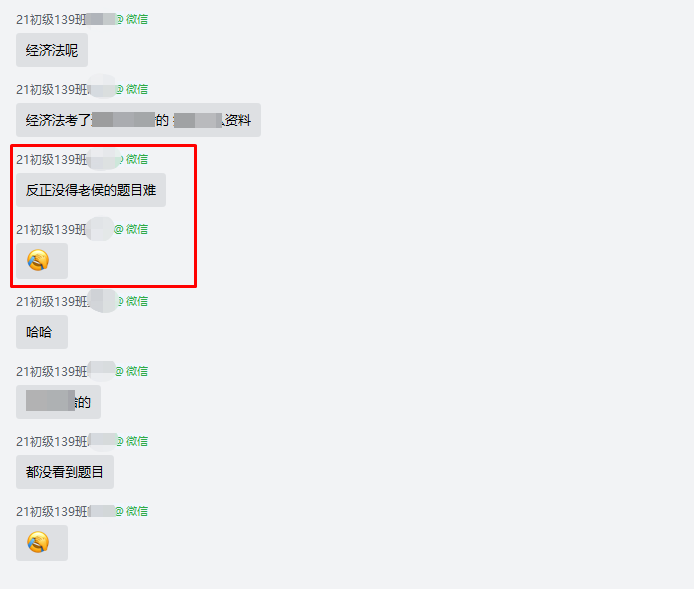 揭秘：初級無憂直達班的“神秘5套卷”被考完的學員頻頻感謝！