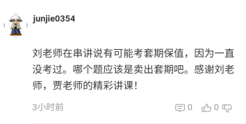 2021高會(huì)考后最大的感觸：一定要聽(tīng)老師的話！