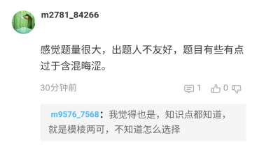 2021高會考試難度有點大？出題人不友好？
