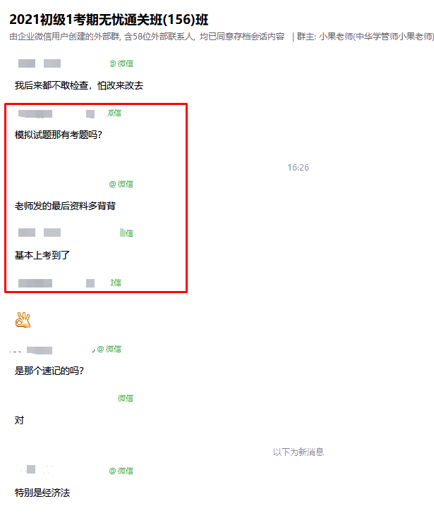 坐穩(wěn)！前方一大波2021初級考試原型題向網?？忌縼?！