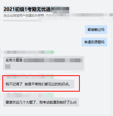 坐穩(wěn)！前方一大波2021初級考試原型題向網?？忌縼?！