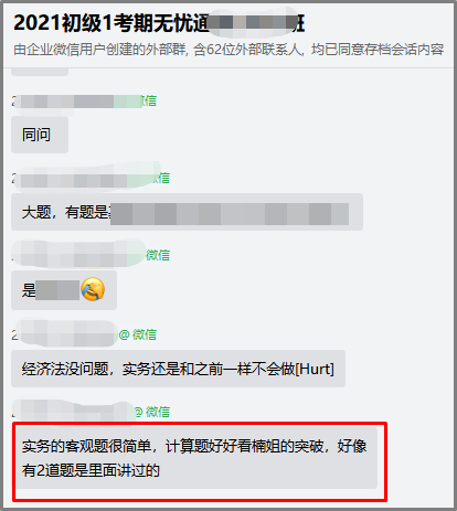 坐穩(wěn)！前方一大波2021初級考試原型題向網?？忌縼恚? suffix=