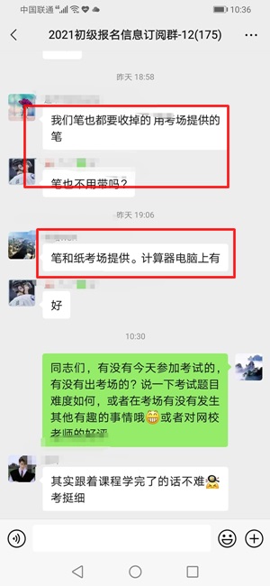 2021初級會計考試狀況百出 初級考生驚現(xiàn)高會考場？