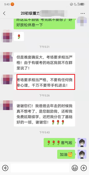 2021初級會計考試狀況百出 初級考生驚現(xiàn)高會考場？