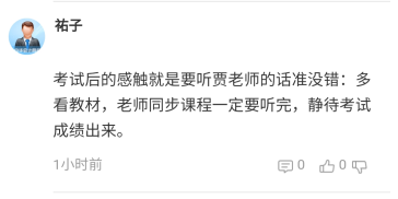 2021高會考試難度有點大？出題人不友好？！