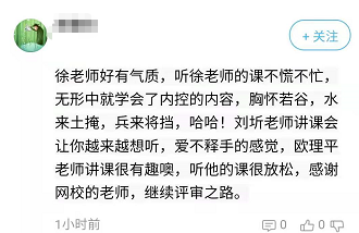 不論高會考試如何 網校高會大咖的課學到就是賺到！