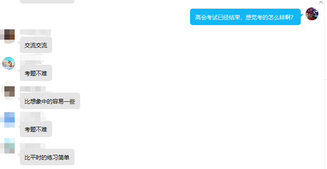 2020年高會(huì)考試難嗎？?？汲鲞^類似的題！