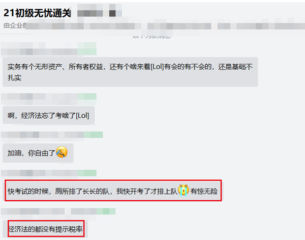 考場意外：計算器遲鈍、記錯考場..初級考生有點難！