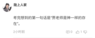 學(xué)員說：感謝正保會計(jì)網(wǎng)校 服務(wù)口碑一直在線！