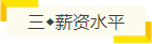 注會含金量有多高？就業(yè)前景、薪資水平、福利待遇大揭秘
