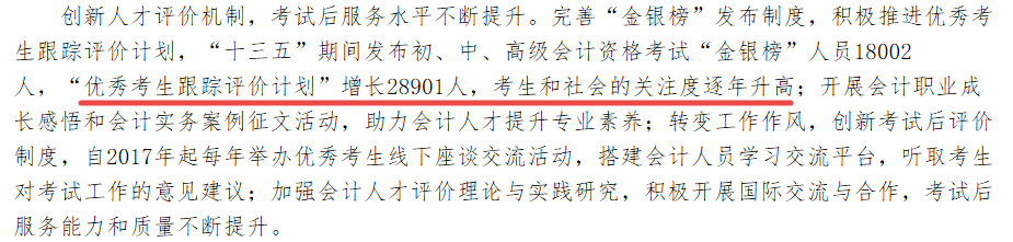 高級會(huì)計(jì)師市場需求大嗎？報(bào)考條件有哪些？