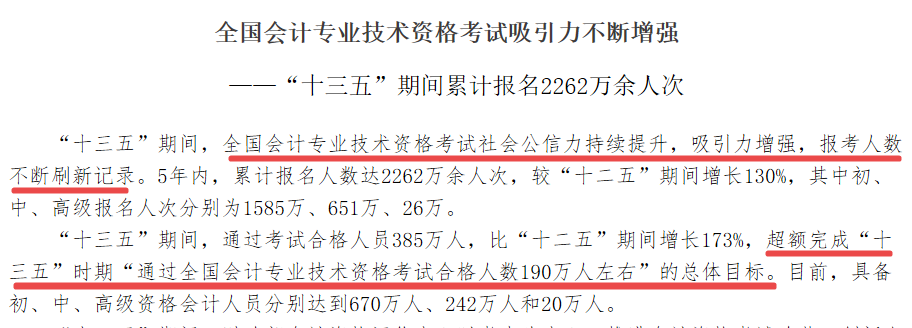 高級會(huì)計(jì)師市場需求大嗎？報(bào)考條件有哪些？