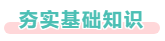備考中級會計(jì) 做題就發(fā)懵？該如何解決？