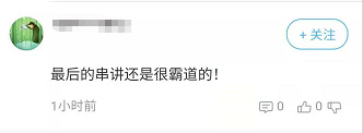 高會考后考生紛紛安利：很多內(nèi)容都老師在串講班提到過！