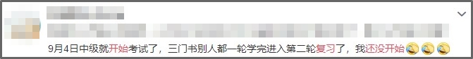 震驚！第一批2021中級會計(jì)職稱考生或已被淘汰？！