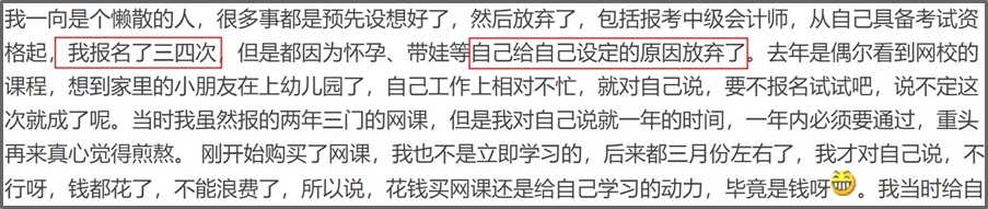 震驚！第一批2021中級會計(jì)職稱考生或已被淘汰？！