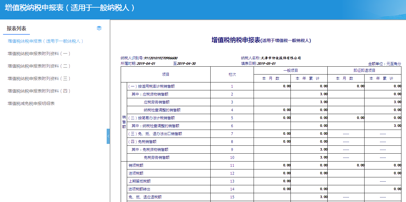 學(xué)會(huì)做賬報(bào)稅，還怕找不到好工作嗎？