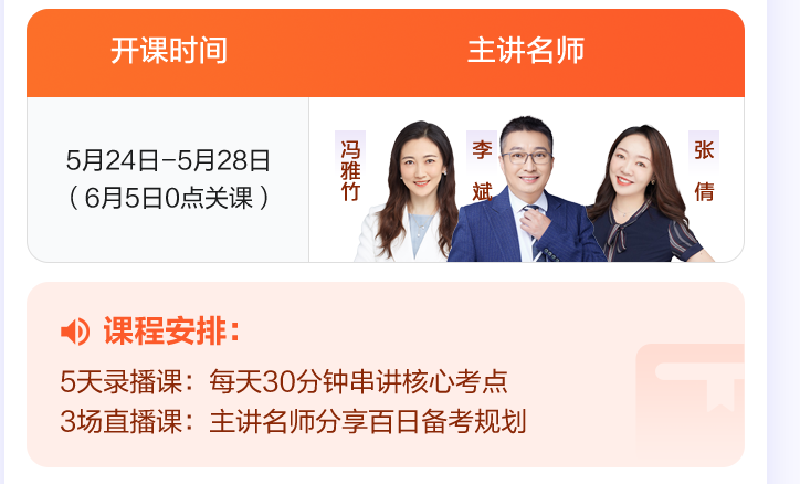2.99=愛你久久 中級百天如何學(xué)？挺進百天沖鋒營教你沖關(guān)策略