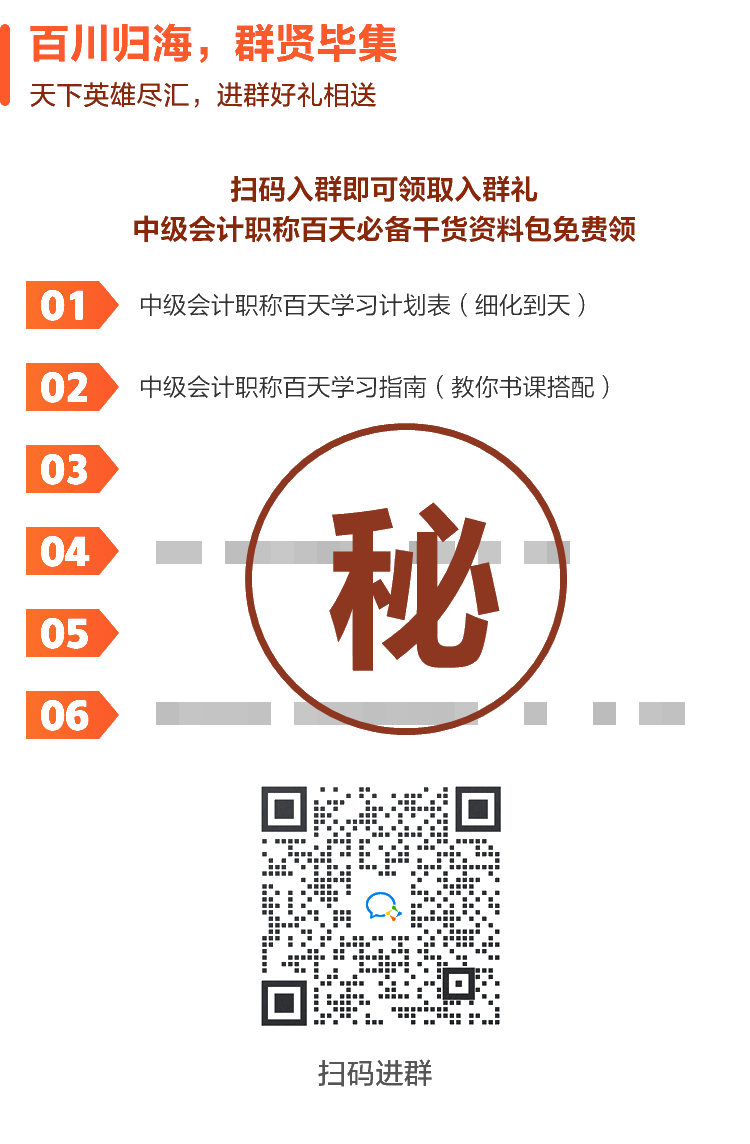 「中級百天」你入群我送禮！百天磨利劍 考場展鋒芒！