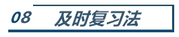 中級(jí)會(huì)計(jì)備考吃緊？8大方法助你突破記憶力瓶頸！