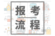 2021年7月CMA考試怎么報(bào)名？在哪考試？