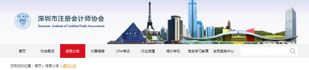 驚！2021深圳市注冊會計師專業(yè)階段報名人數(shù)不升反降？！