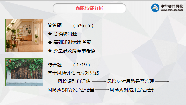 【超干貨】注會審計學科百天沖刺攻略分享