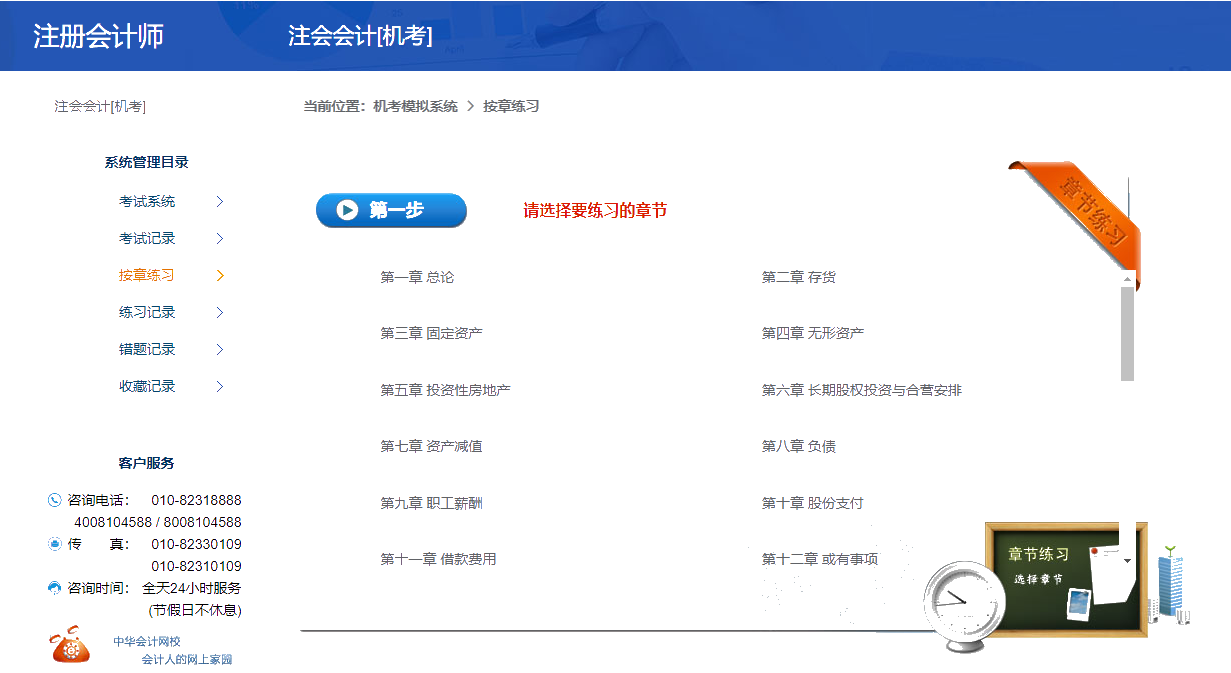 2021注會(huì)機(jī)考模擬系統(tǒng)操作指南！功能大到意想不到！