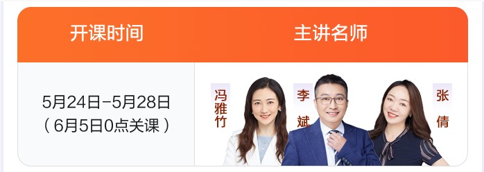 中級會計怎么學更高效？5天考點串講，拿下27分！