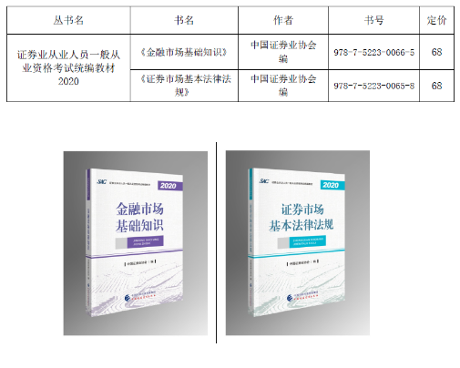 時(shí)間已定！7月證券從業(yè)考試報(bào)名入口開(kāi)通時(shí)間是這天？